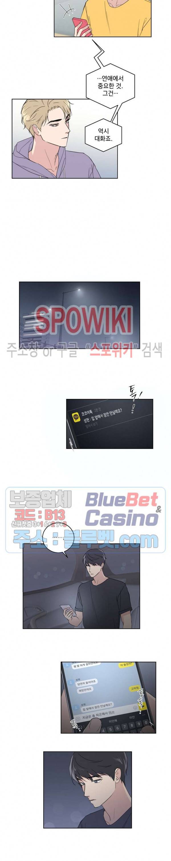 이론과 실제 18화 2