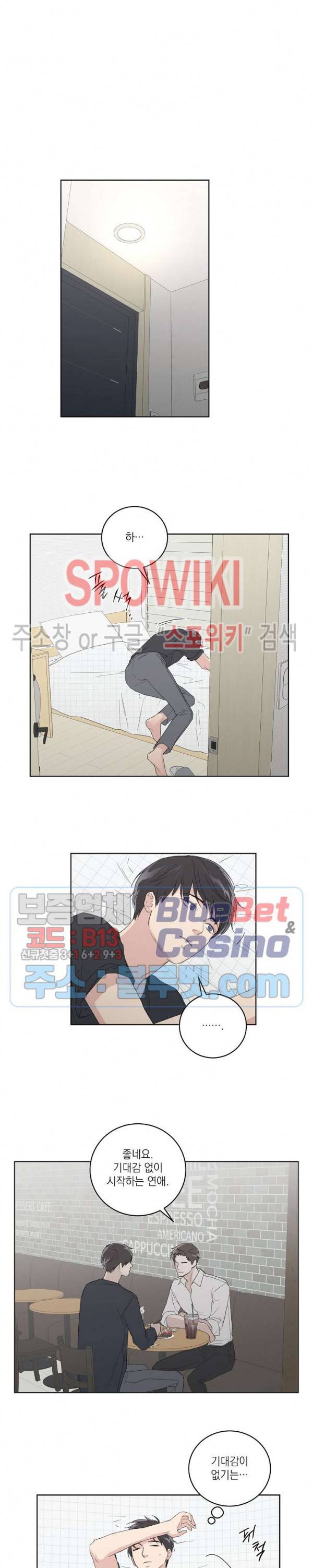 이론과 실제 18화 3
