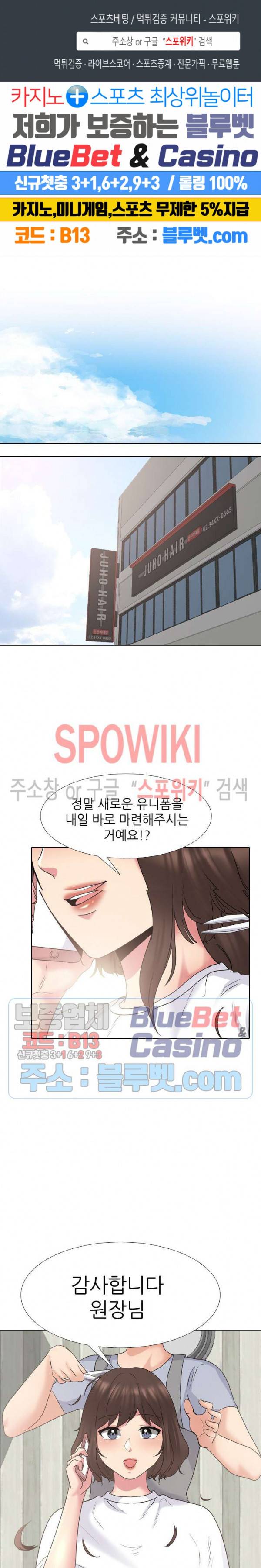 우리동네 비뇨기과 38화 1