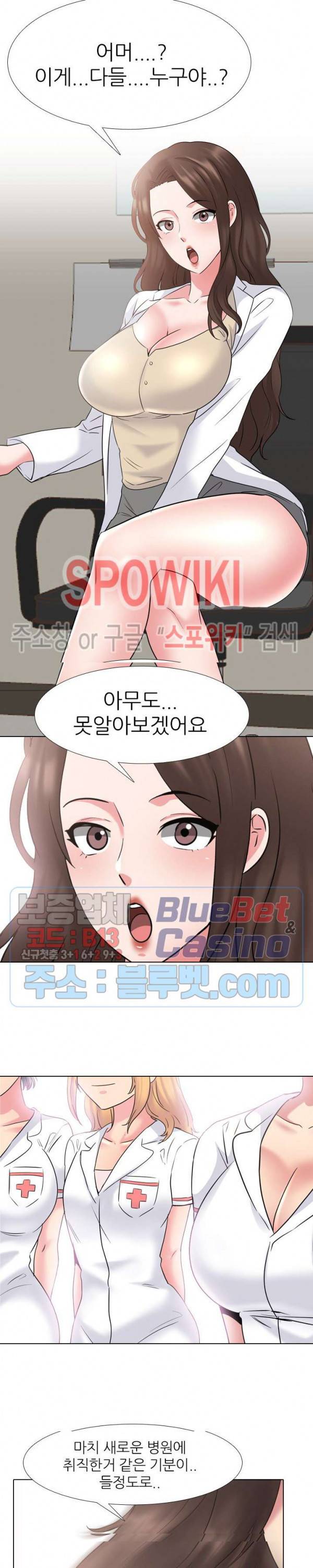우리동네 비뇨기과 38화 3