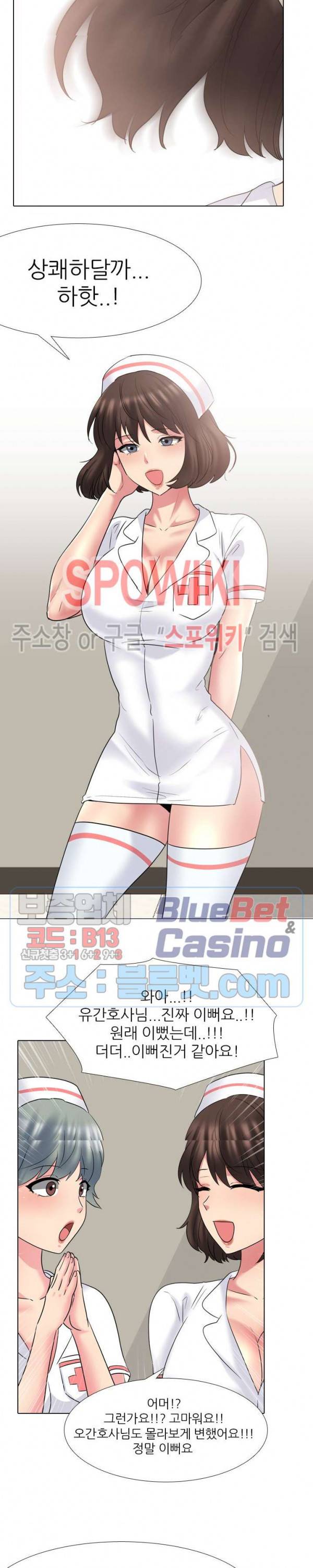 우리동네 비뇨기과 38화 4