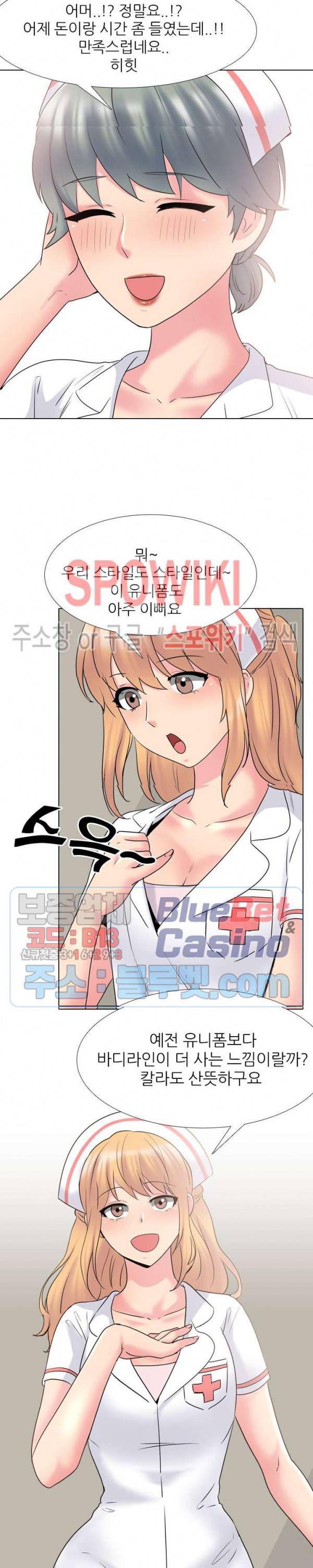 우리동네 비뇨기과 38화 5