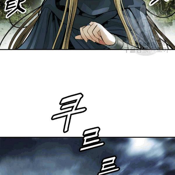 묵향 다크레이디 87화 7