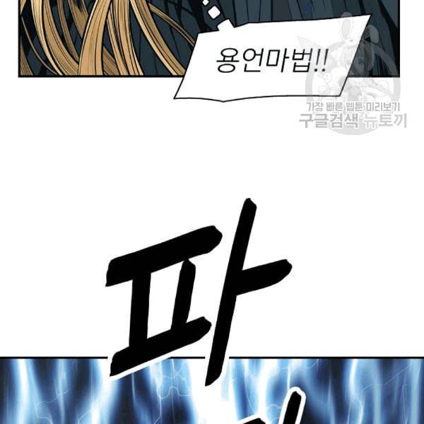 묵향 다크레이디 87화 12
