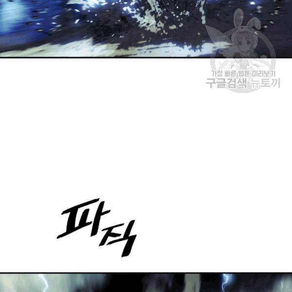 묵향 다크레이디 87화 15