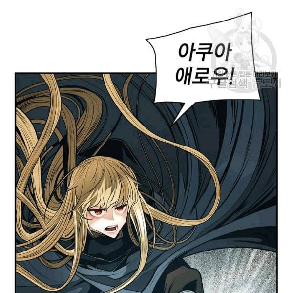 묵향 다크레이디 87화 21