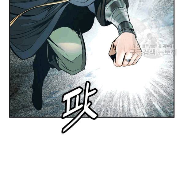 묵향 다크레이디 87화 22