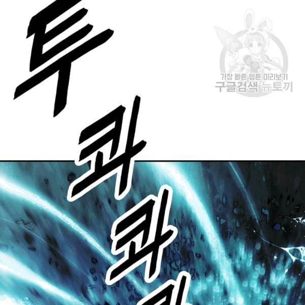 묵향 다크레이디 87화 26