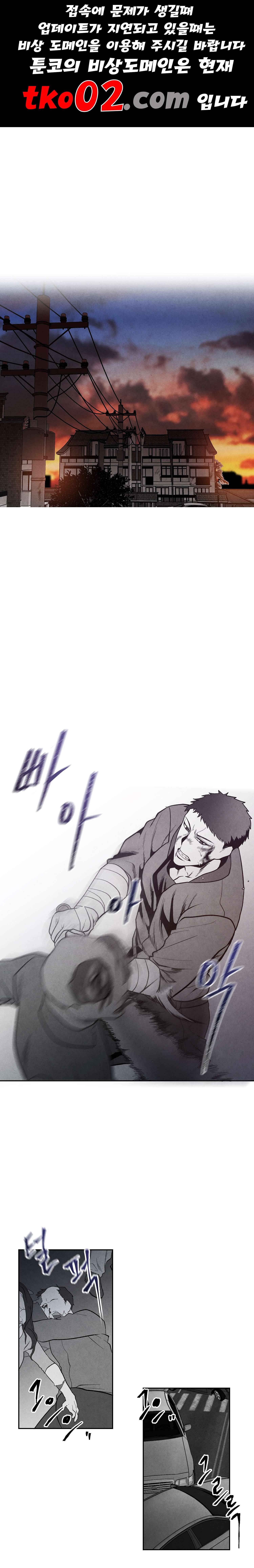 에피타프 25화 1