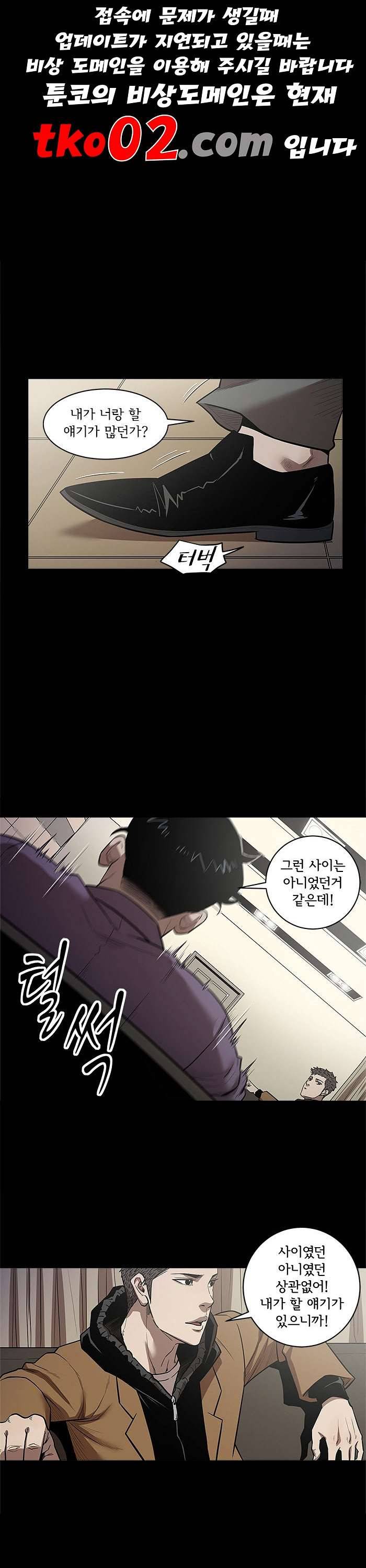 칠공주 29화 1