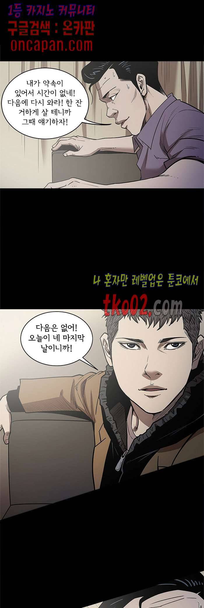 칠공주 29화 2