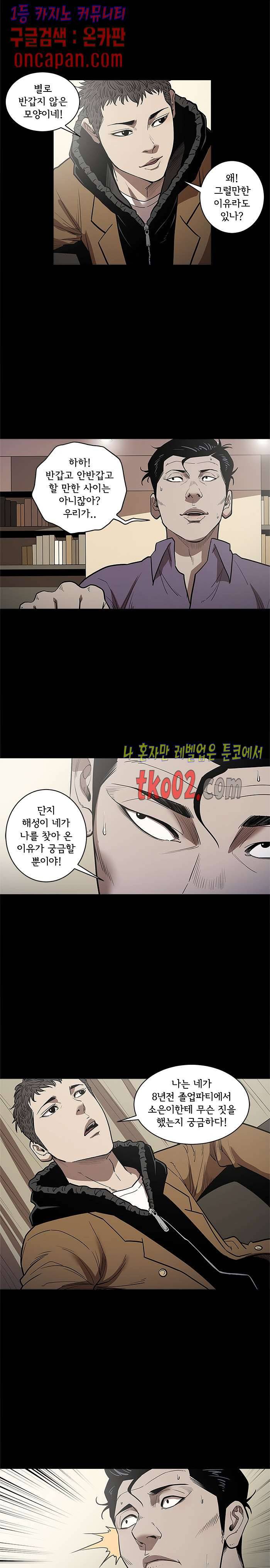 칠공주 29화 5