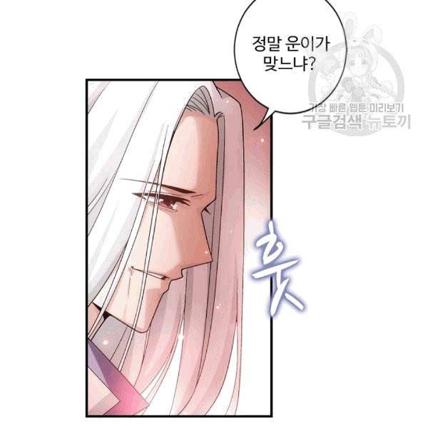 투파창궁 399화 4