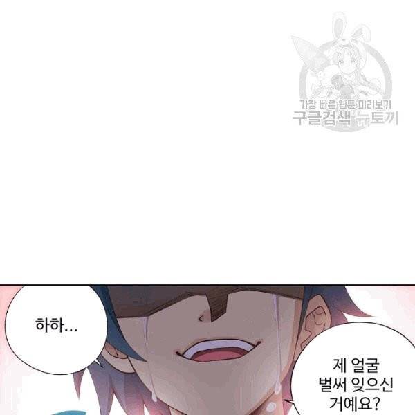 투파창궁 399화 5