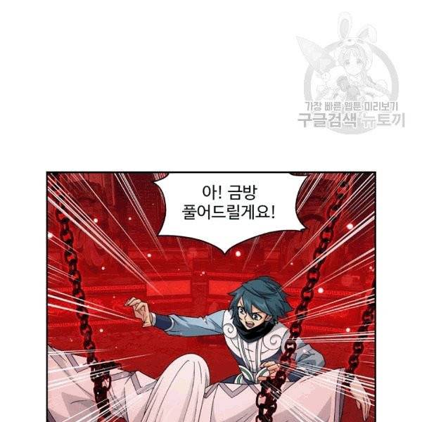 투파창궁 399화 10