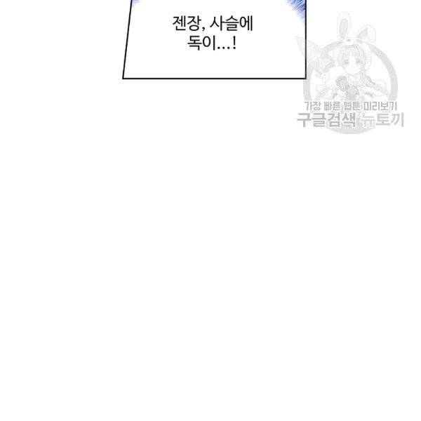 투파창궁 399화 14