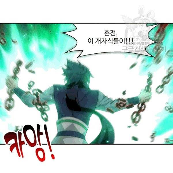 투파창궁 399화 15