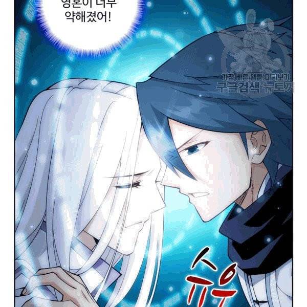 투파창궁 399화 18