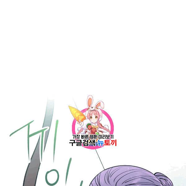 천인의 신부 32화 1