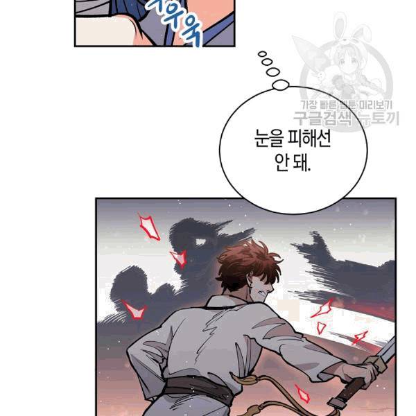 천인의 신부 32화 4