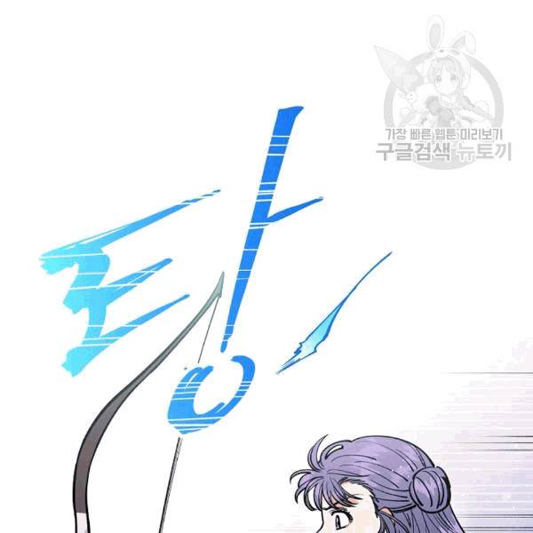 천인의 신부 32화 6