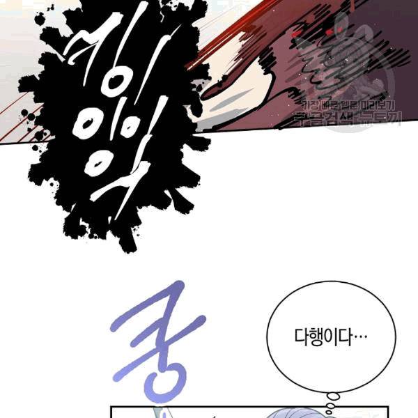 천인의 신부 32화 11