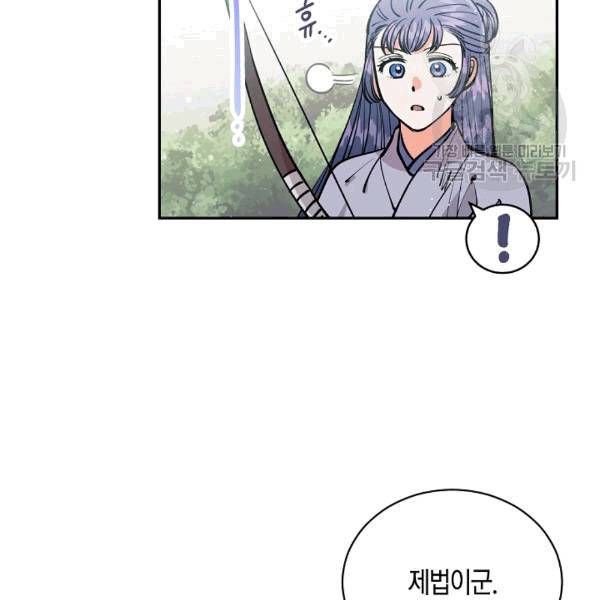 천인의 신부 32화 12