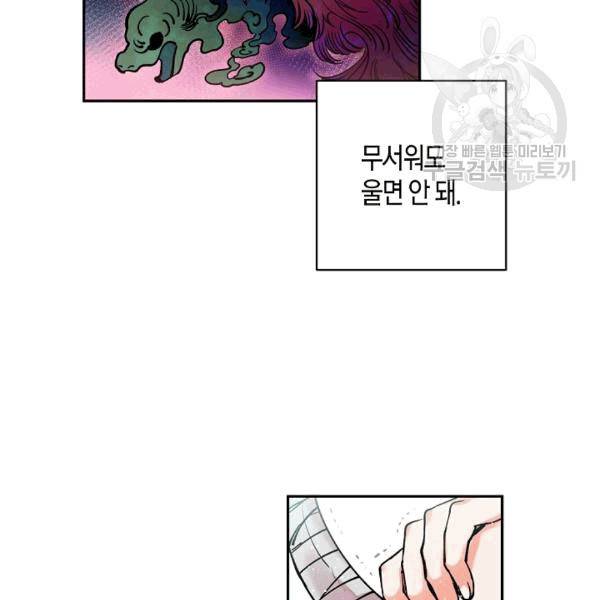 천인의 신부 32화 17
