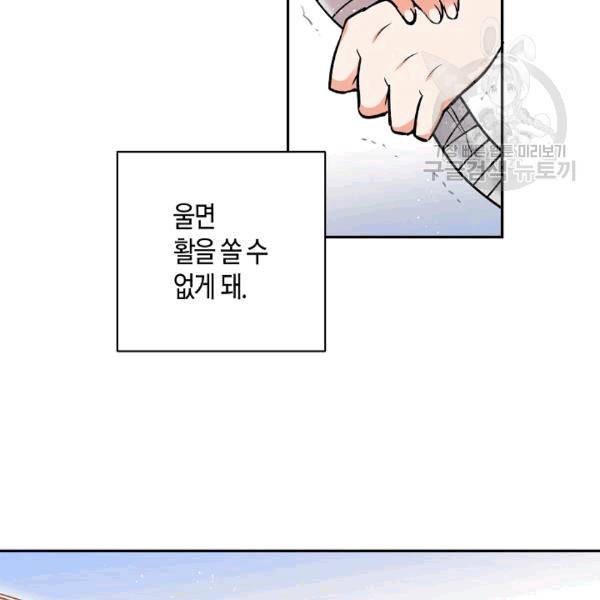 천인의 신부 32화 18