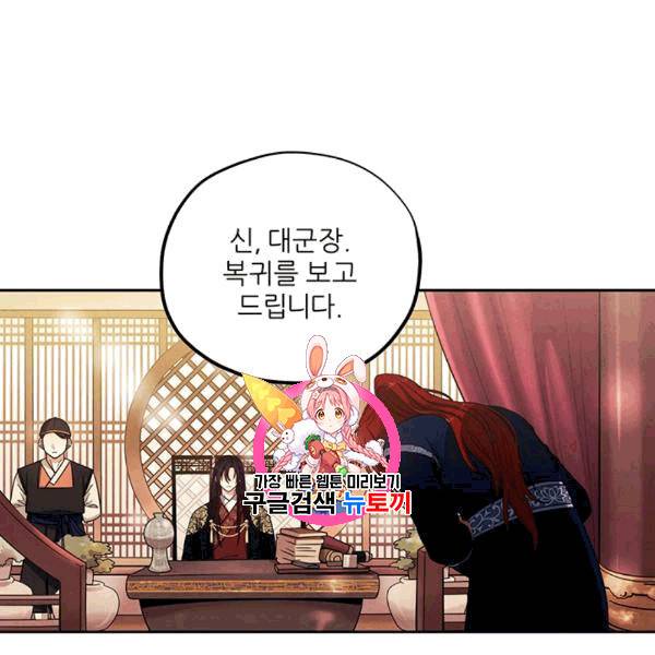 태양의 주인 18화 1