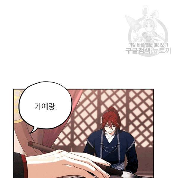태양의 주인 18화 2