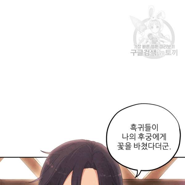 태양의 주인 18화 9