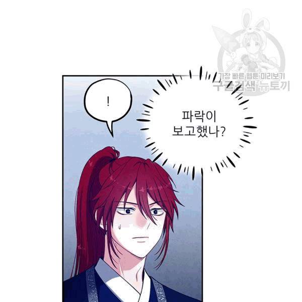 태양의 주인 18화 11