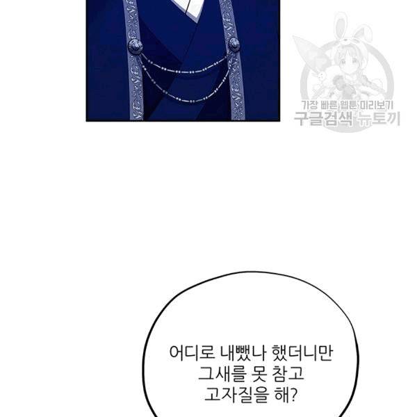 태양의 주인 18화 12
