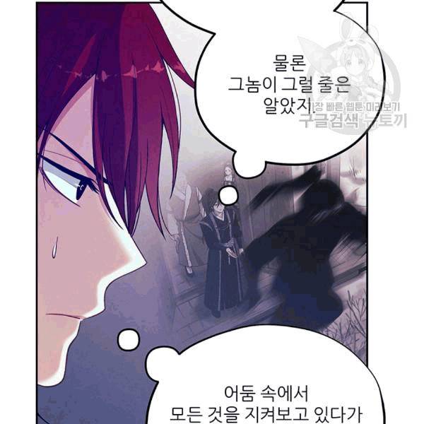 태양의 주인 18화 13