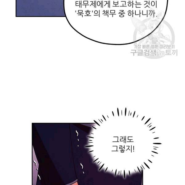 태양의 주인 18화 14