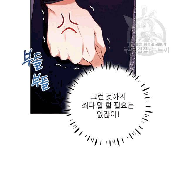 태양의 주인 18화 15
