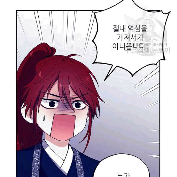 태양의 주인 18화 18