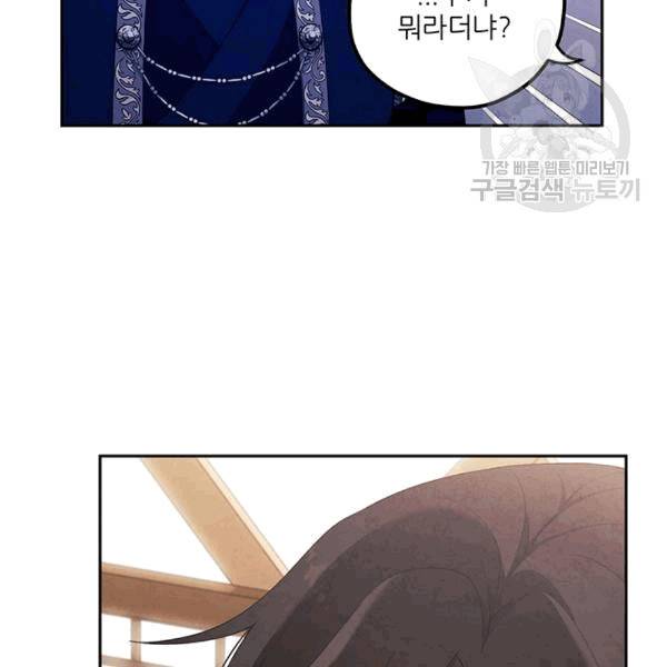 태양의 주인 18화 19