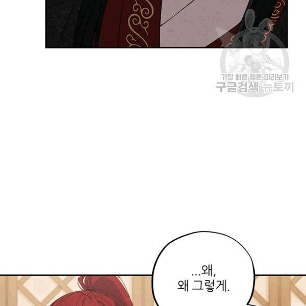 태양의 주인 18화 21