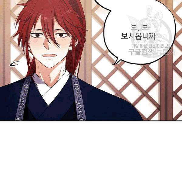 태양의 주인 18화 22
