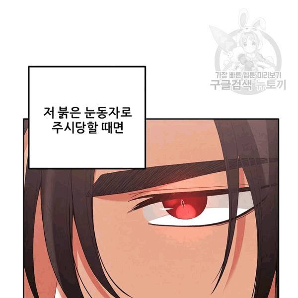 태양의 주인 18화 23