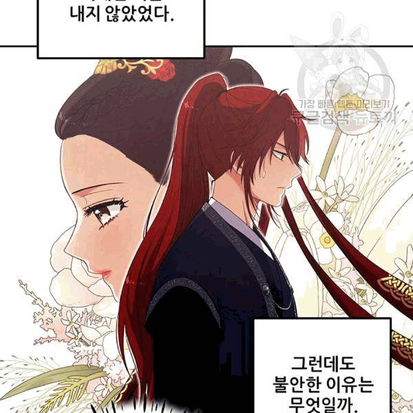 태양의 주인 18화 25