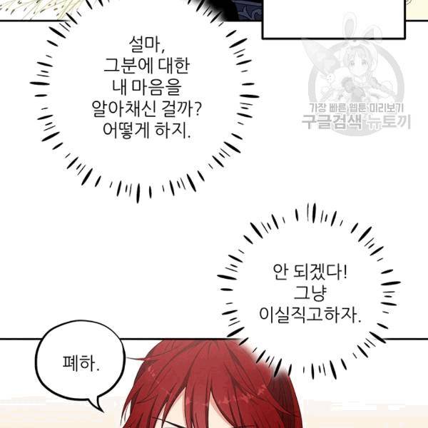 태양의 주인 18화 26