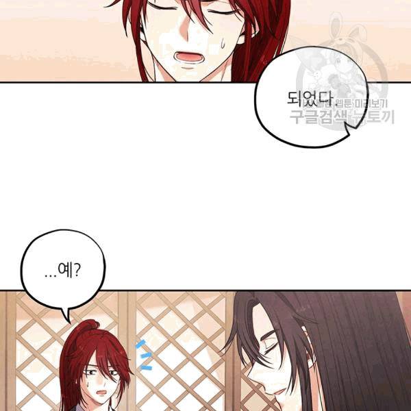 태양의 주인 18화 27