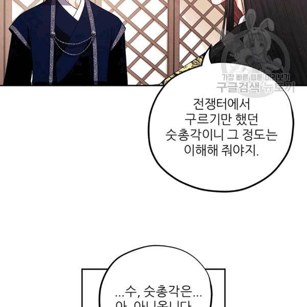 태양의 주인 18화 28