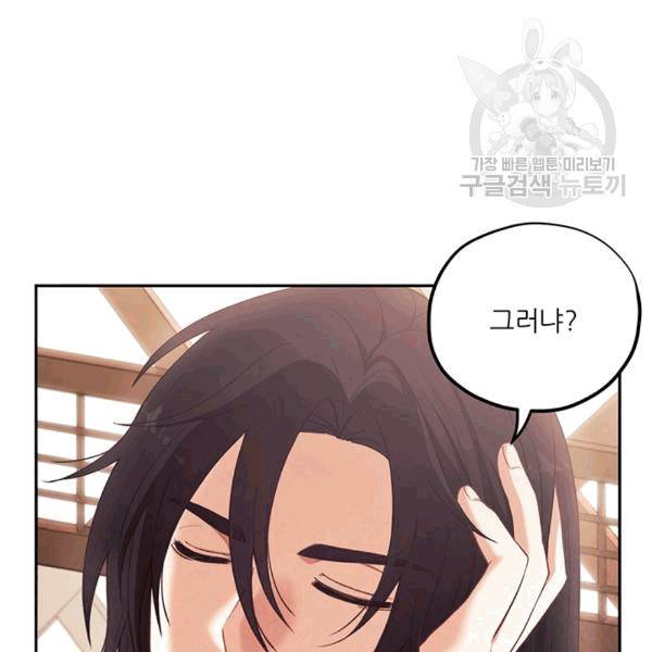 태양의 주인 18화 30