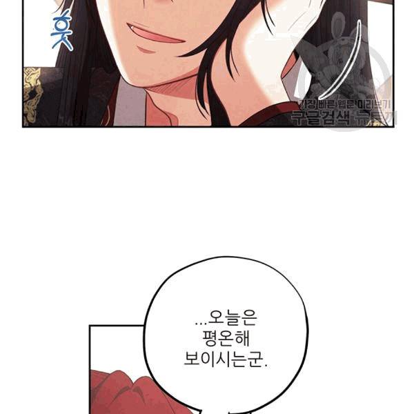 태양의 주인 18화 31