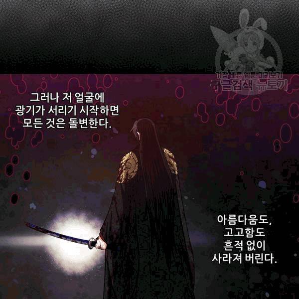 태양의 주인 18화 34