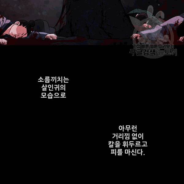 태양의 주인 18화 35
